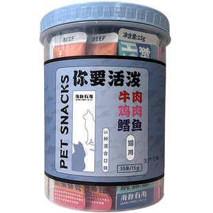 海豚有海宠物零食猫条鸡肉鳕鱼抱抱桶营养猫咪排毛球风筝有风狗条