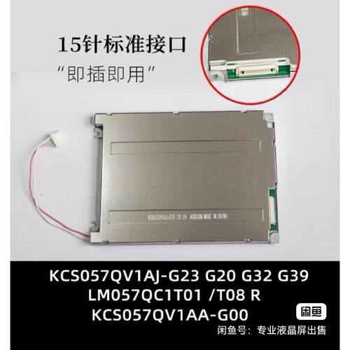 议价Tektronix泰克显示屏TDS2012TDS2024B维修