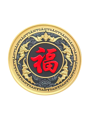 PP树脂五福临门福字影壁墙浮雕