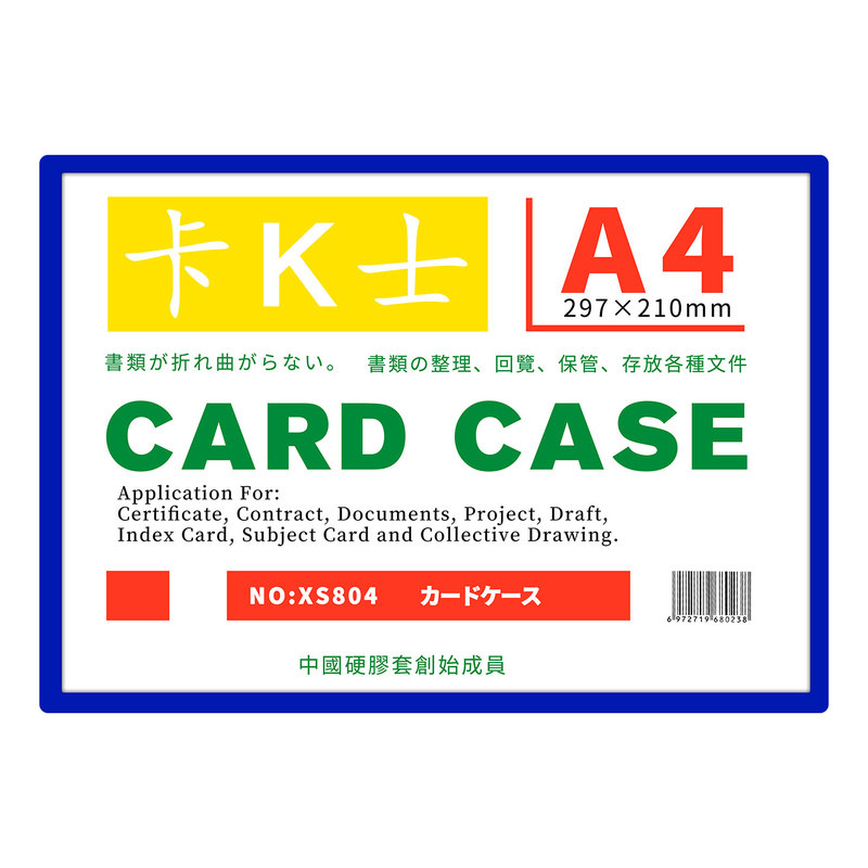 50个装磁性硬卡套卡k士a4硬胶套