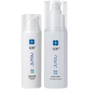 绽妍医用水乳套装医美术后修复液体敷料敏感肌过敏修护护肤品套装