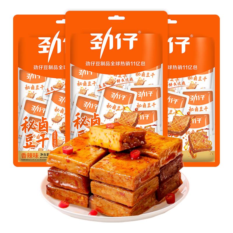 劲仔秘卤香辣豆干40包好吃的麻辣零食小吃休闲吃货食品湖南特产