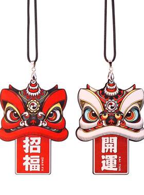 kistioa国潮醒狮挂件后视镜吊坠