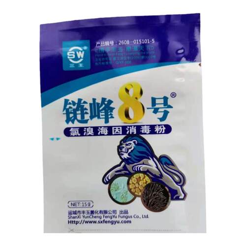 链孢霉链锋8号大棚消毒接种室细菌蛛网菌白霉三王链峰八号