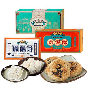 武汉礼物特产伴手礼汪玉霞云片糕碱酥饼龙须酥糕点组合礼盒
