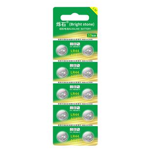 LR44纽扣电池AG13 L1154 A76 SR44 357A钮扣式电子手表计算机儿童玩具专用电池遥控器游标卡尺1.5V小粒圆形电