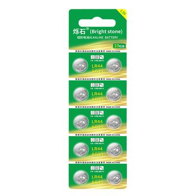 5粒起LR44/AG13纽扣电池1.5V
