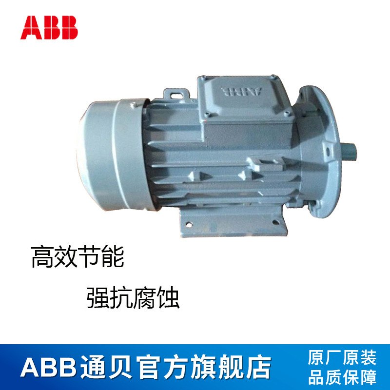 ABB电机冷却塔专用M2QA132M6B 5.5KW6级卧式立式无叶无罩
