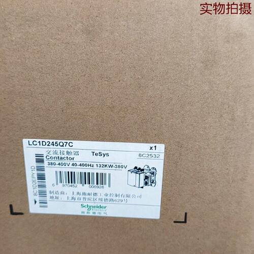 询价-LC1D245Q7C1台245A线圈电压380V