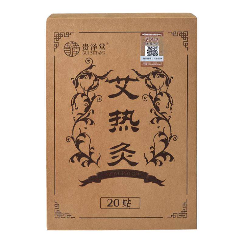 顺芝堂艾热灸20贴/盒买2送1
