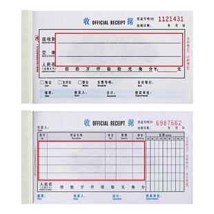 收款收据天章收据二联三联单栏无碳复写收据本收据单财务办公用品