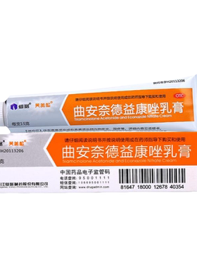 【芙美松】曲安奈德益康唑乳膏15g*1支/盒甲沟炎皮炎湿疹湿疹真菌感染真菌