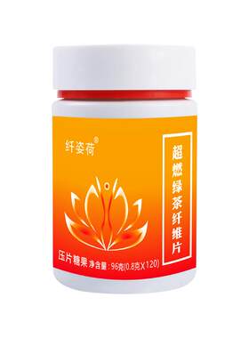 纤姿荷超燃寒湿怕冷手脚冰凉