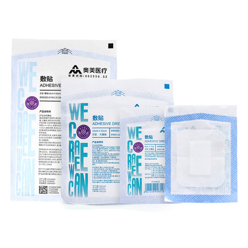 奥美医疗无菌敷贴医用生活防水洗澡保护贴伤口敷料大号创口贴胸贴