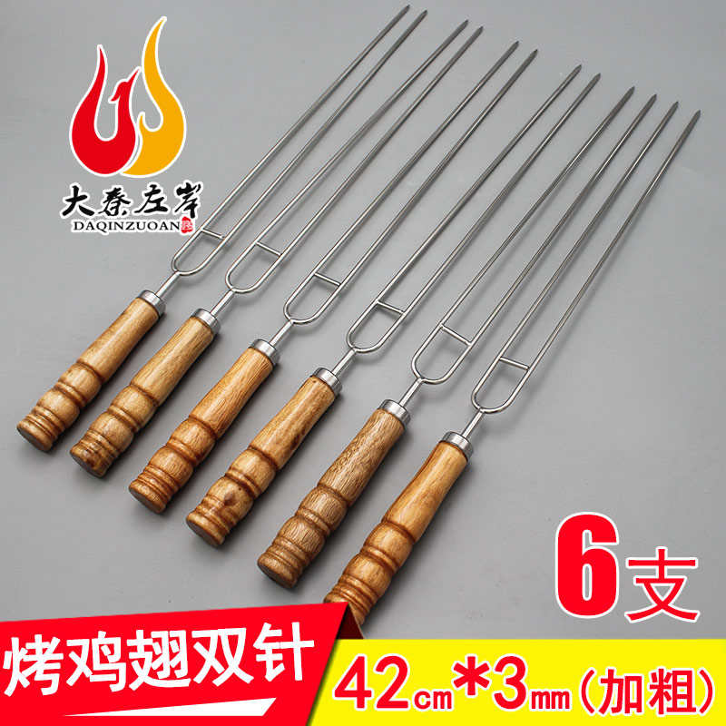双针烤鸡翅木柄叉加粗无磁不锈钢家用饭店烧烤签加长户外烧烤工具