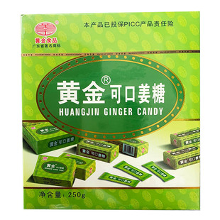 梅州丰顺黄金可口姜糖片独立包装软糖小零食软糖特产甜辣糖果250g