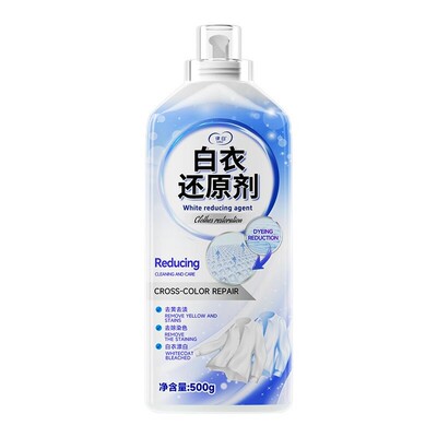 【商超断货王】热销白衣还原剂