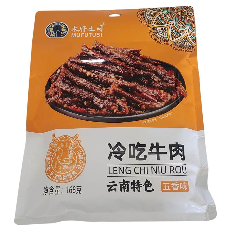 包邮168g经典即食正宗木府土司冷吃牛肉独立包装美食即食小吃零食