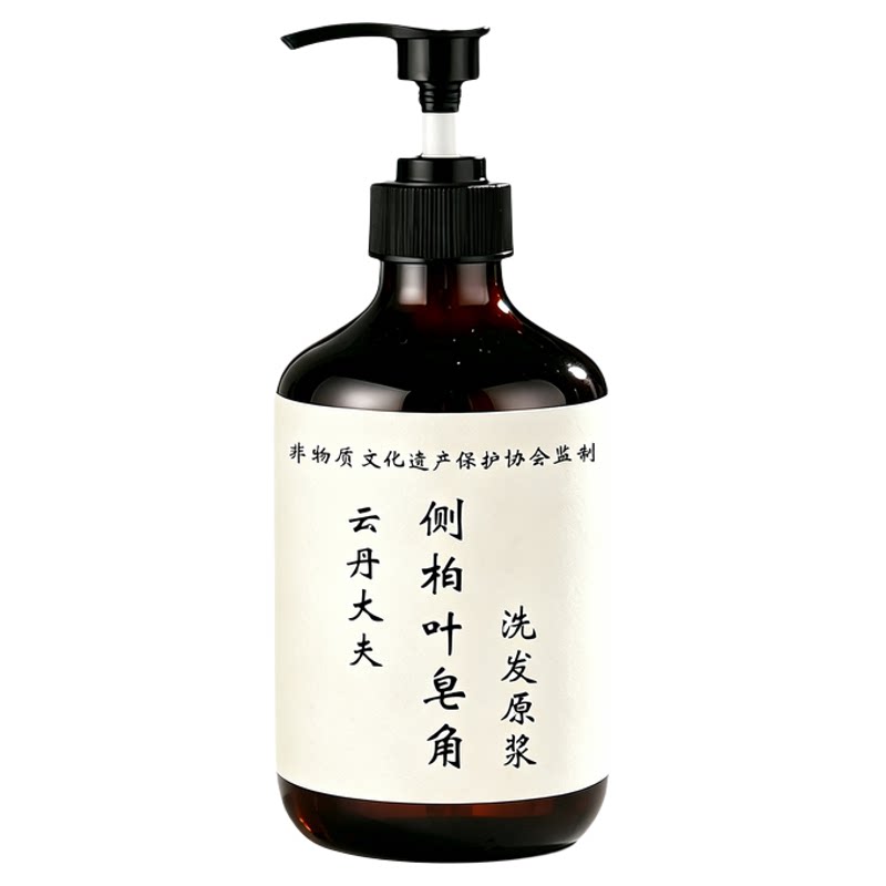 云丹大夫侧柏叶洗发水纯手工植物