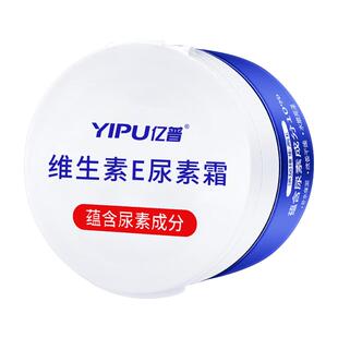 维E尿素霜10%尿素维生素E乳护手霜去鸡皮角质国货护肤品保湿滋润