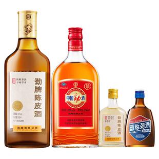 【官方正品】中国劲牌陈皮酒劲酒258ml蓝标劲酒50ml露酒养生酒水