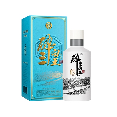 8年年份老酒醉三皇贵州茅台古镇