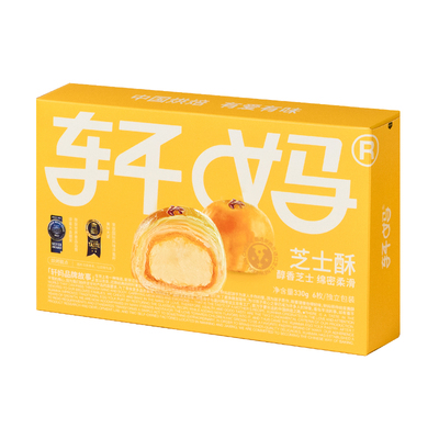 轩妈芝士蛋黄酥早餐网红零食糕点
