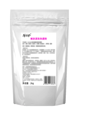 美容会所商用石膏面膜粉嫩肤紧致热膜冰爽薄荷冷膜凉膜木乃伊面膜