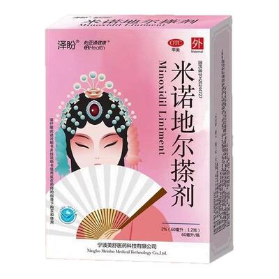 泽盼 米诺地尔搽剂2%*60ml正品官方旗舰店男性女性型脱发及斑秃
