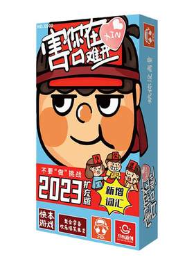 桌游聚会狼人杀纸牌类桌面游戏牌
