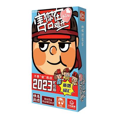 桌游聚会狼人杀纸牌类桌面游戏牌