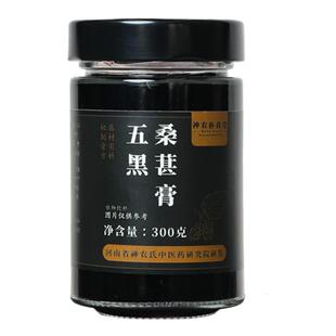双非遗国医五黑桑葚膏升级版五黑膏黄芪黄精护发养发养生膏