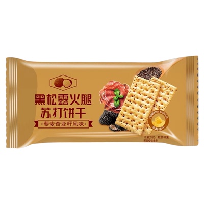 【低脂低卡】黑松露火腿苏打饼干