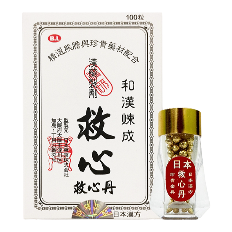 香港进口BL速效救心丹100粒