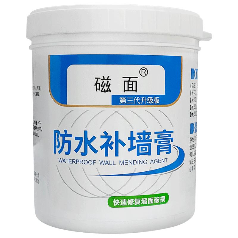 防水补墙膏墙面修补膏防霉白色补墙神器翻新修复墙壁刮大白腻子膏