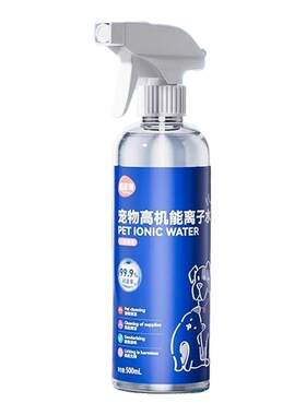 宠物离子水去黄毛泪痕嘴巴去异味