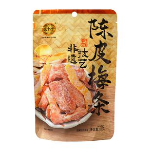 泉利堂陈皮梅条100g蜜饯孕妇开味零食办公室小吃梅子解馋果脯