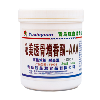 钰鑫源沁美透骨增香酚AAAF6002