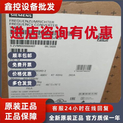 议价6SL3210-1PE32-5AL0原装西门子G120变频器 功率模块PM240-2 1