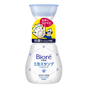 日本进口Biore碧柔泡沫洗手液抑菌洁净除味宝宝可用清新微香240ml