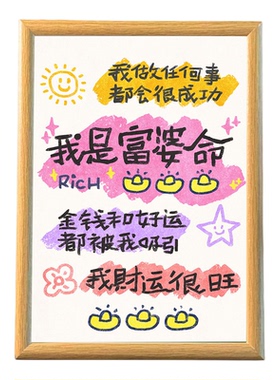 爱自己治愈系办公室装饰相框