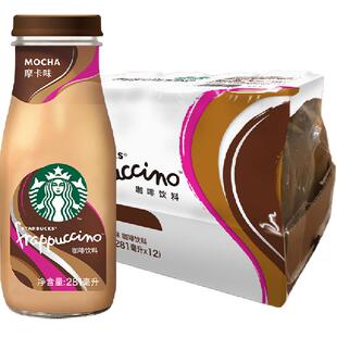 Starbucks/星巴克星冰乐摩卡咖啡281ml*12瓶即饮咖啡饮料