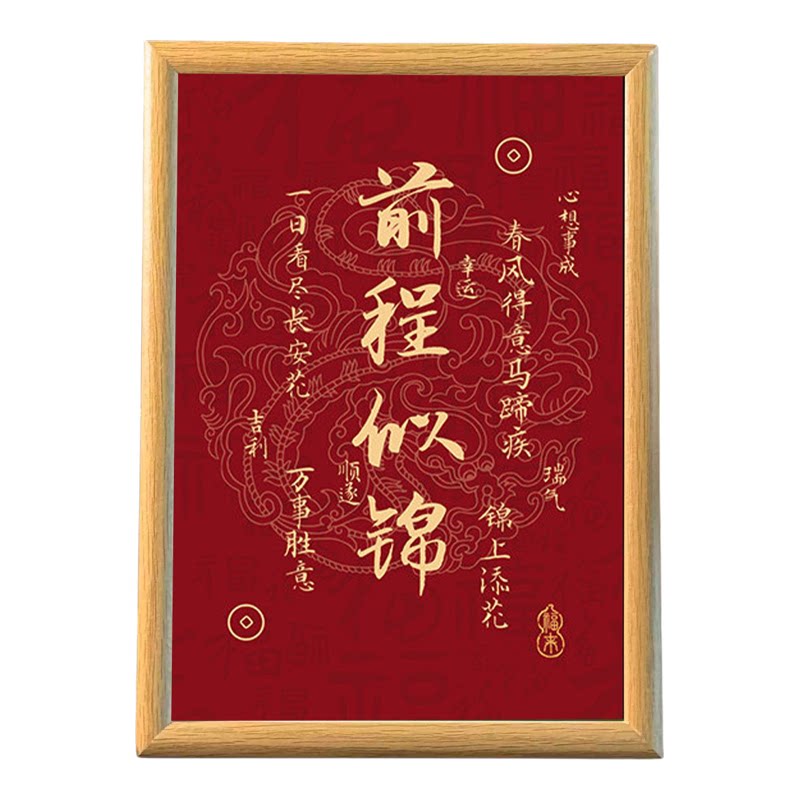 中国红玄关客厅装饰画八方来财