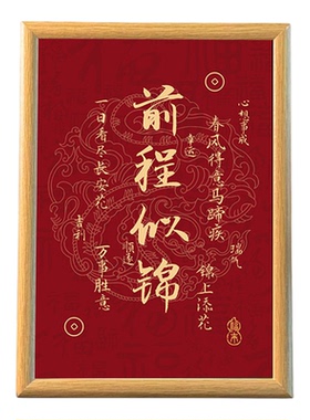 中国红玄关客厅装饰画八方来财