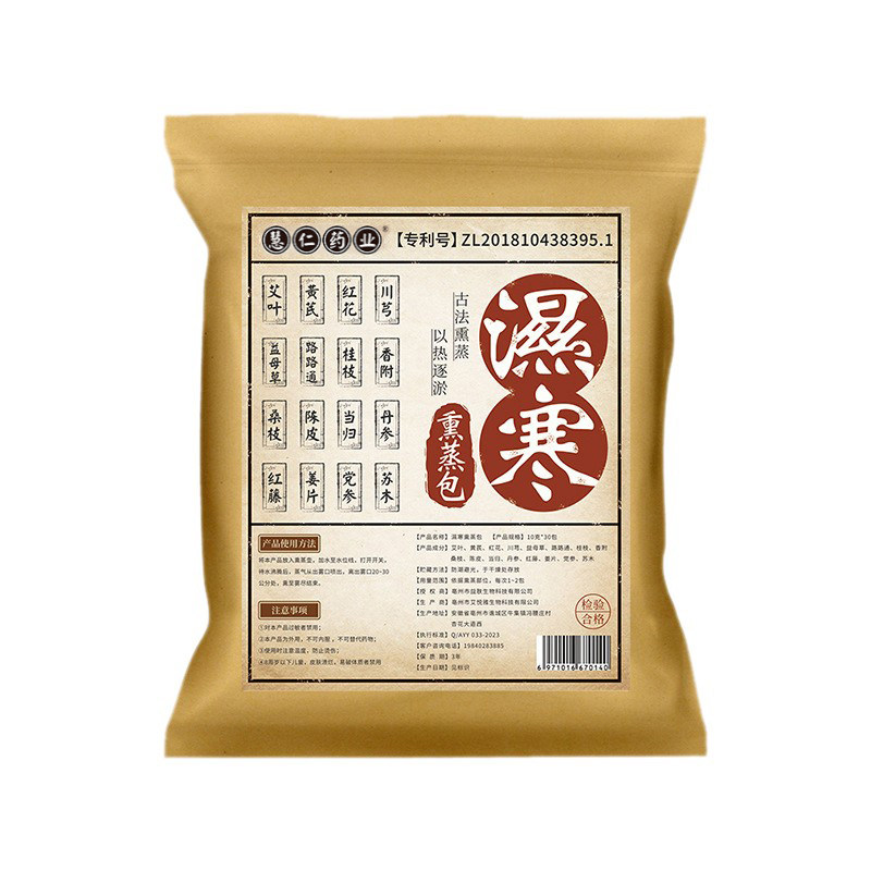 汗蒸熏蒸药包熏蒸机专用男女通用