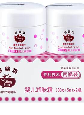 郁美净润肤乳幼儿润肤霜