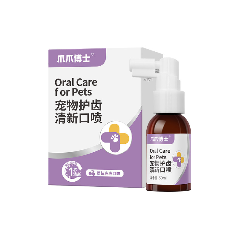 宠物猫除口臭喷剂红肿发炎狗狗