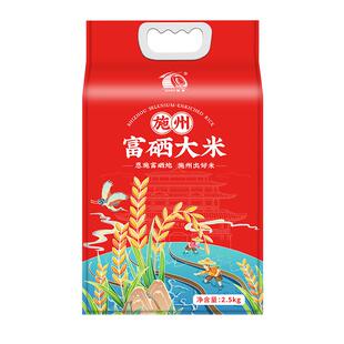 湖北恩施富硒大米2025新米长粒香米5斤高山农家籼米煲仔饭米2.5kg