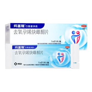 妈富隆去氧孕烯炔雌醇片21片口服避孕药大药房旗舰店正品