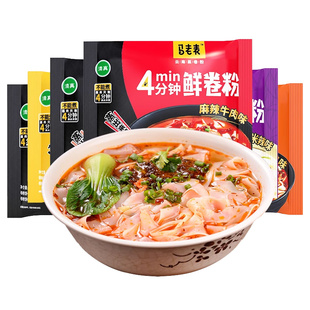 马老表云南卷粉/过桥米线8袋装整箱云南特产清真食品方便速食泡面
